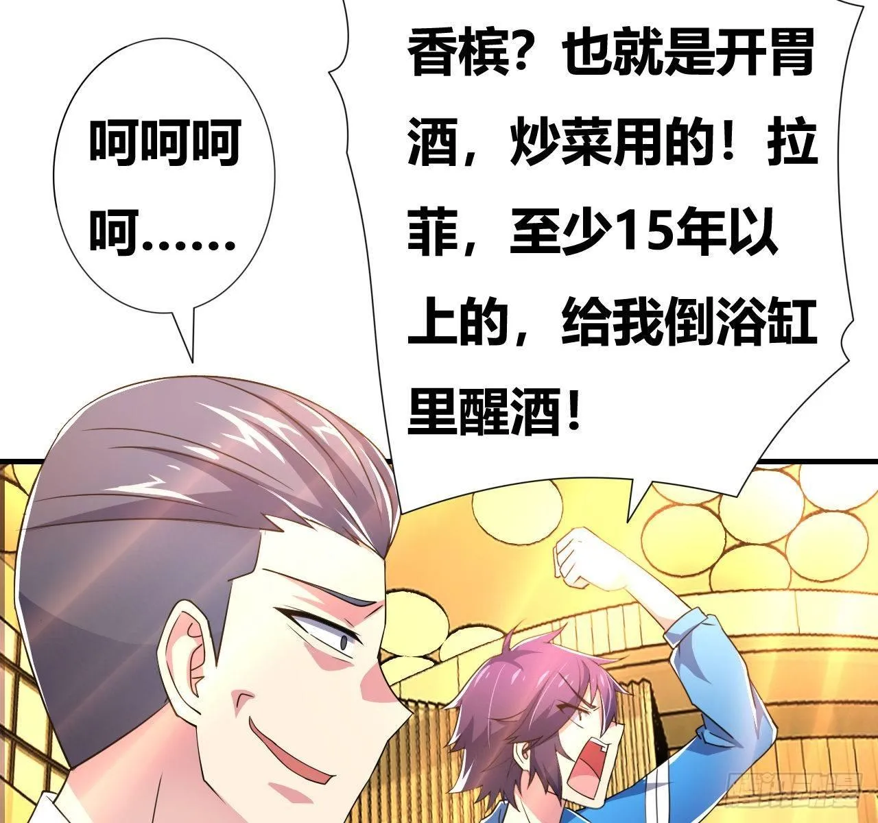第六话：加冕 第12页
