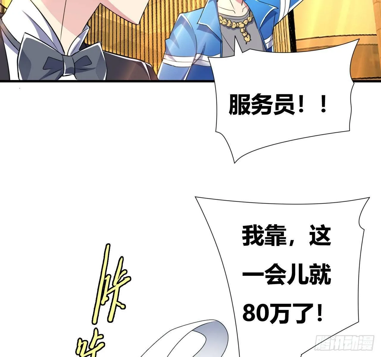 第六话：加冕 第13页