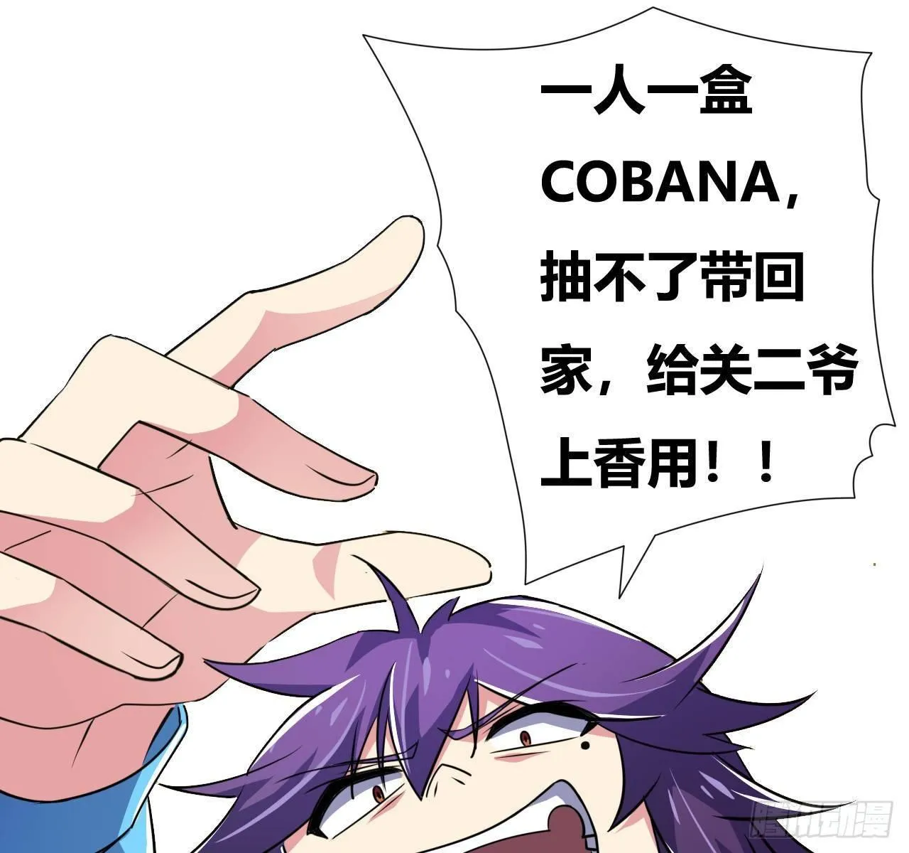 第六话：加冕 第20页
