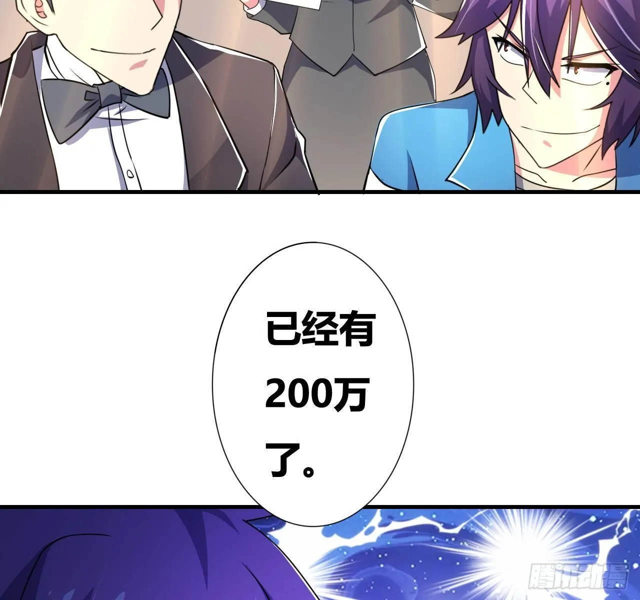 第六话：加冕 第29页