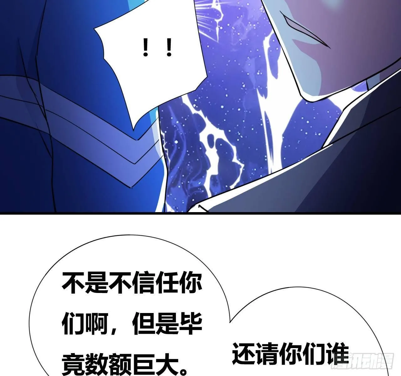 第六话：加冕 第31页