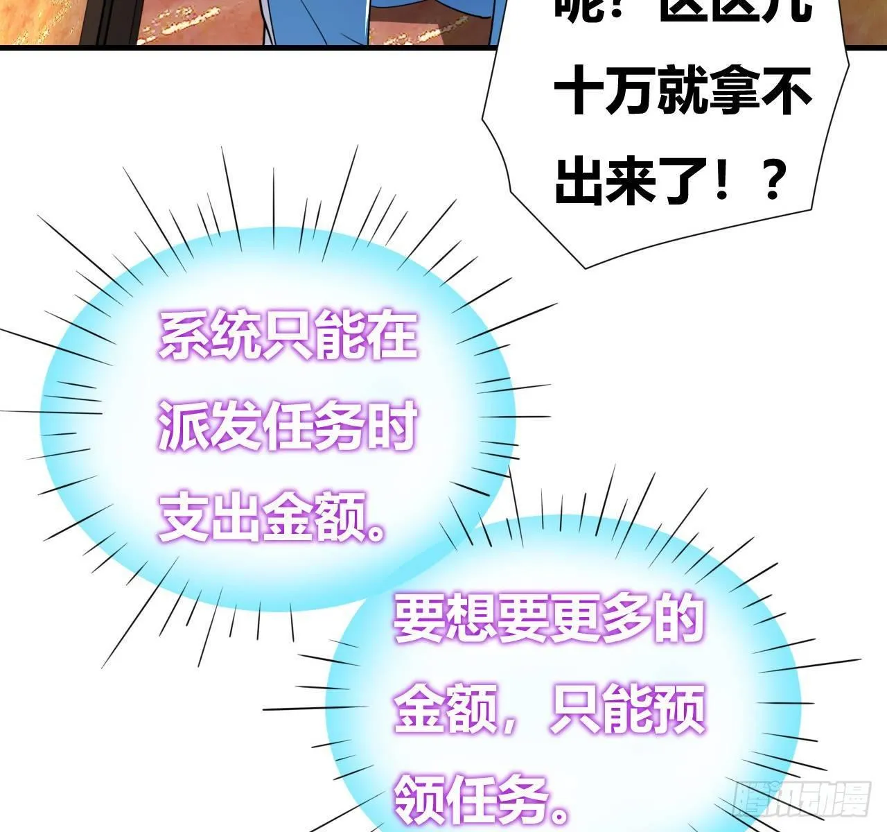 第六话：加冕 第44页