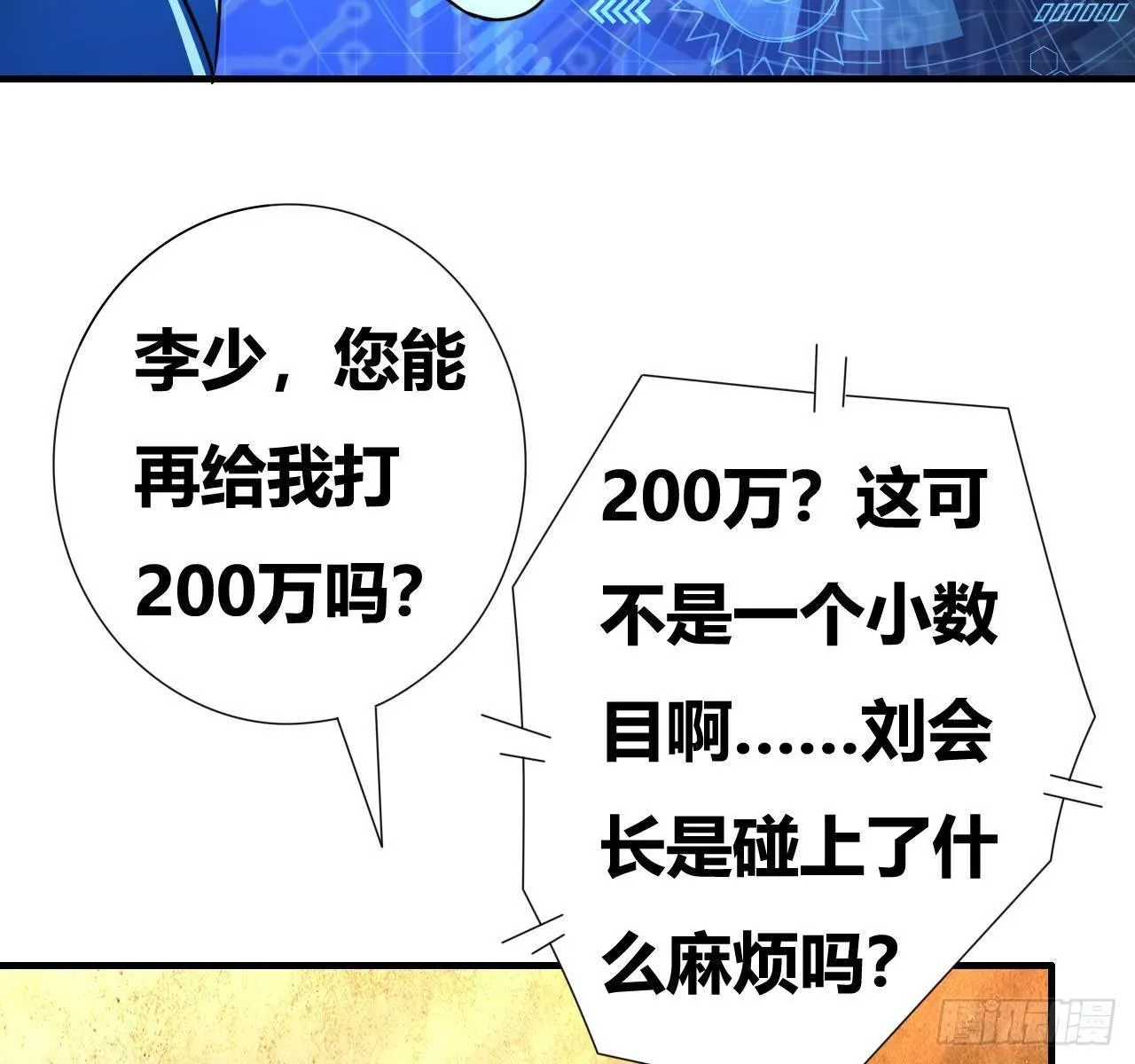 第六话：加冕 第46页