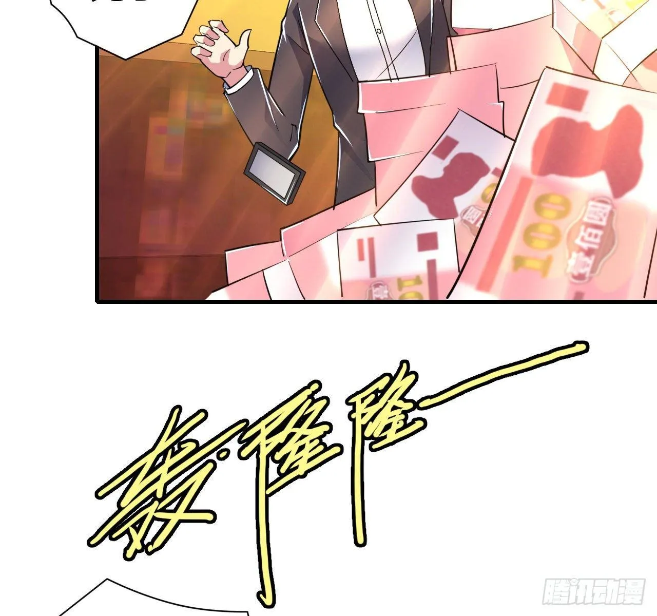第六话：加冕 第59页