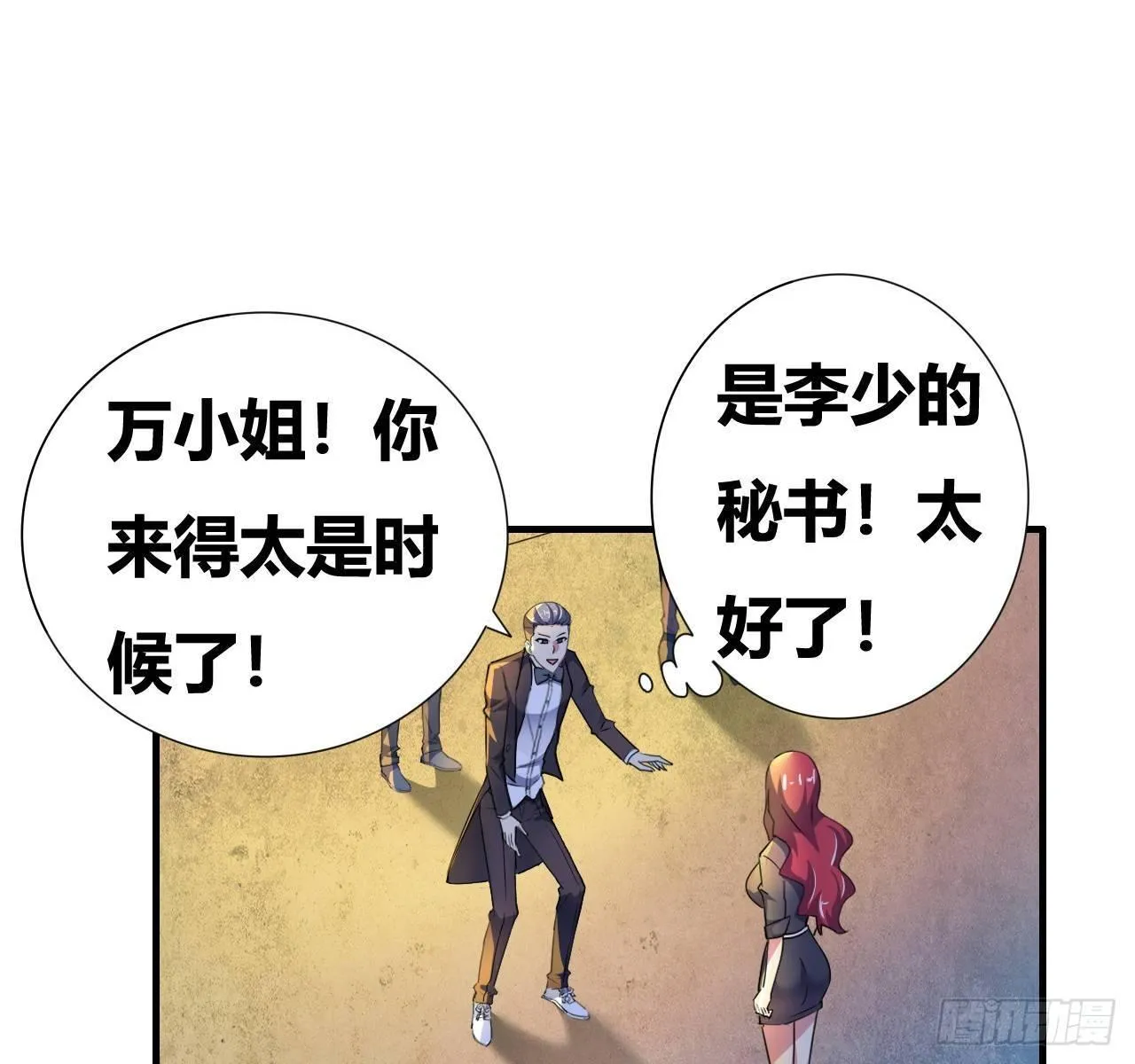 第六话：加冕 第70页