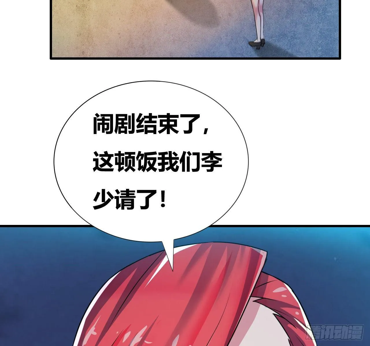第六话：加冕 第71页