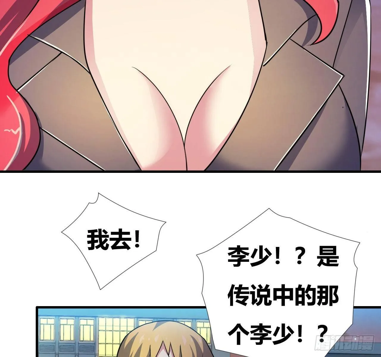第六话：加冕 第73页