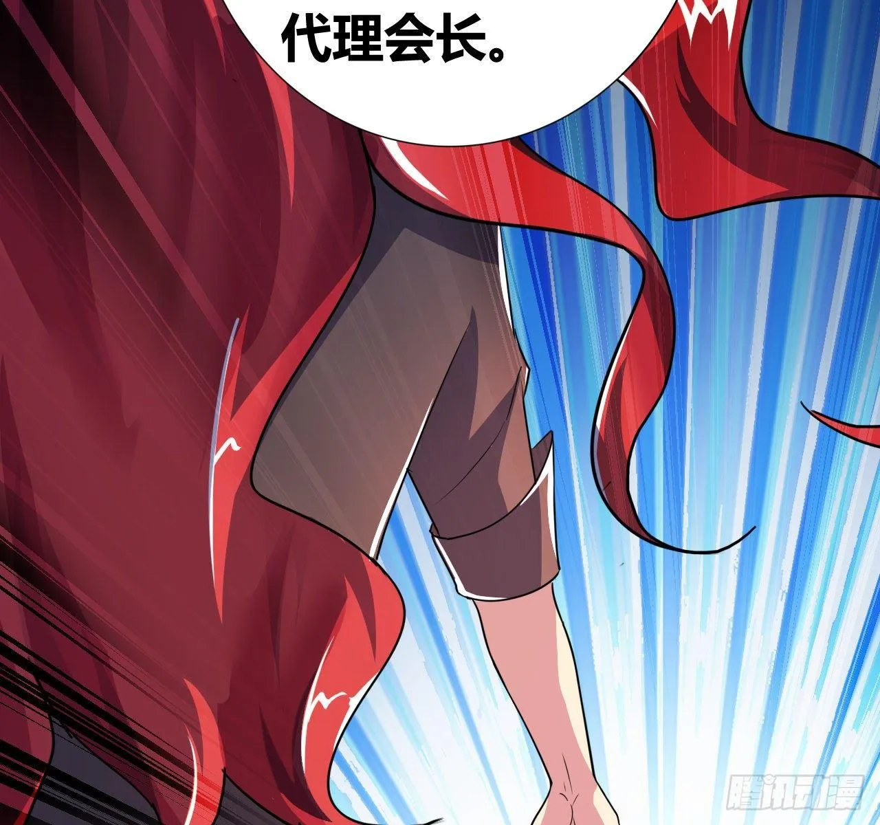 第六话：加冕 第79页