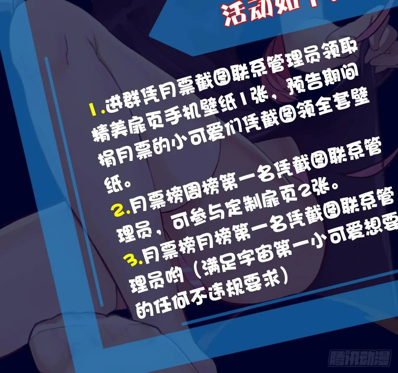 第六话：加冕 第93页