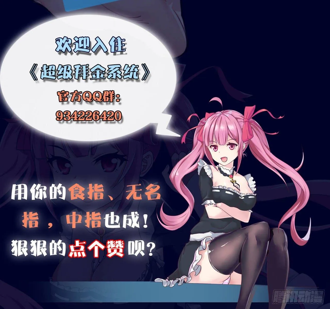 第六话：加冕 第94页