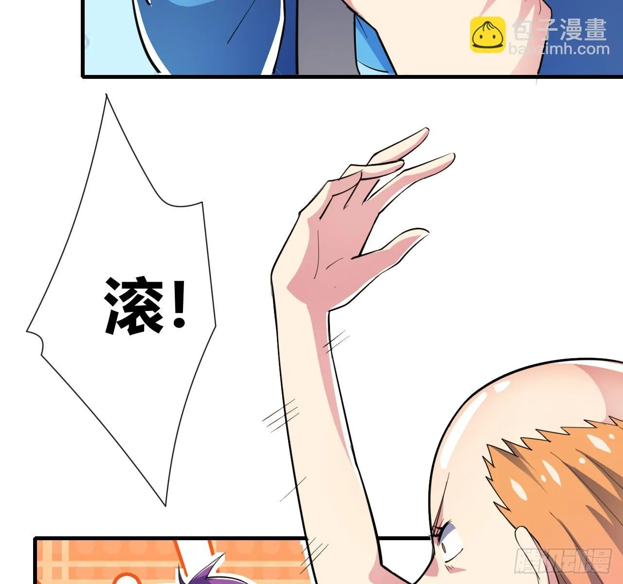 第七话：游戏少年 第8页