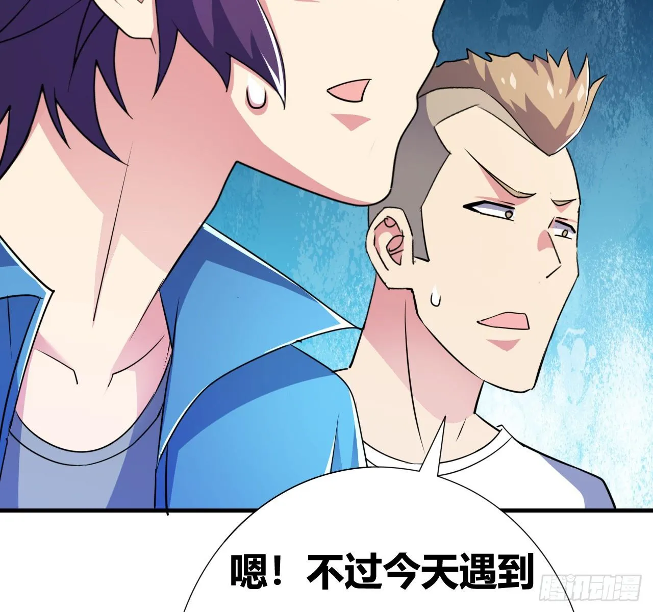 第七话：游戏少年 第15页