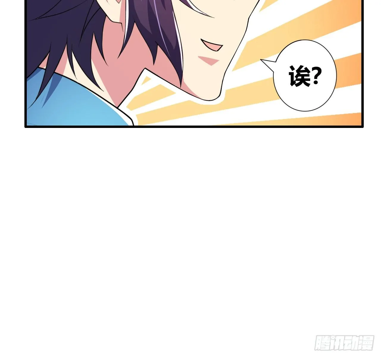 第七话：游戏少年 第23页