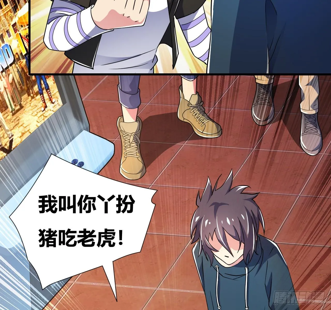 第七话：游戏少年 第25页