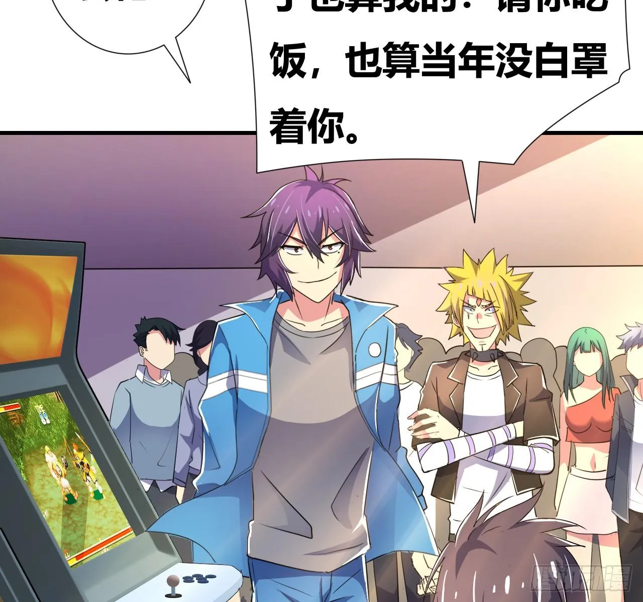 第七话：游戏少年 第32页