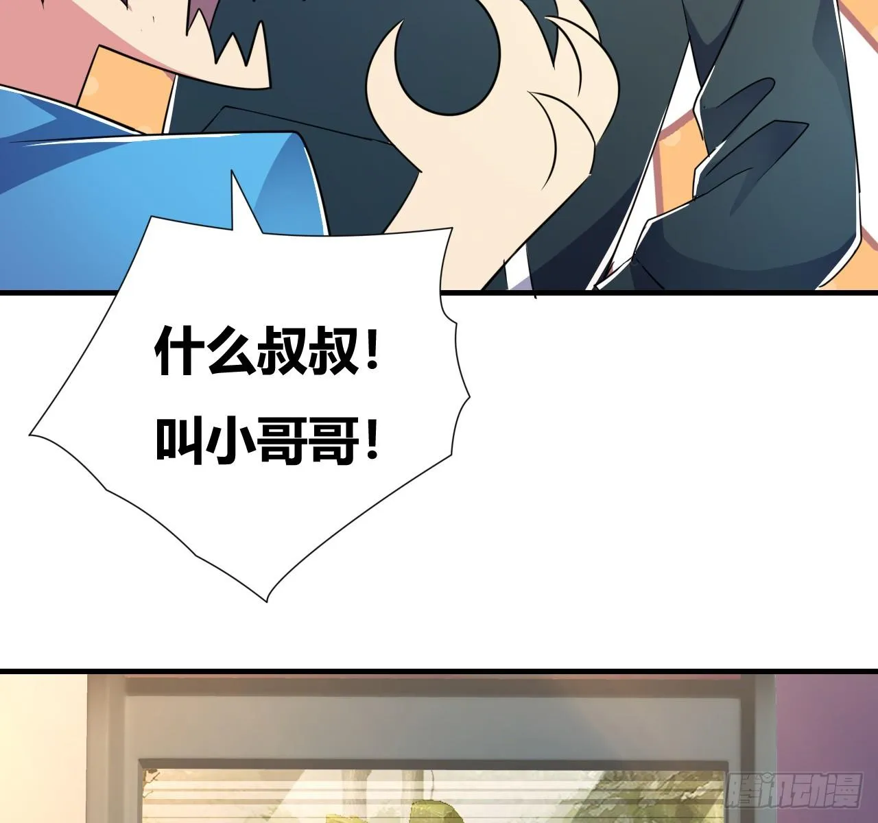 第七话：游戏少年 第35页