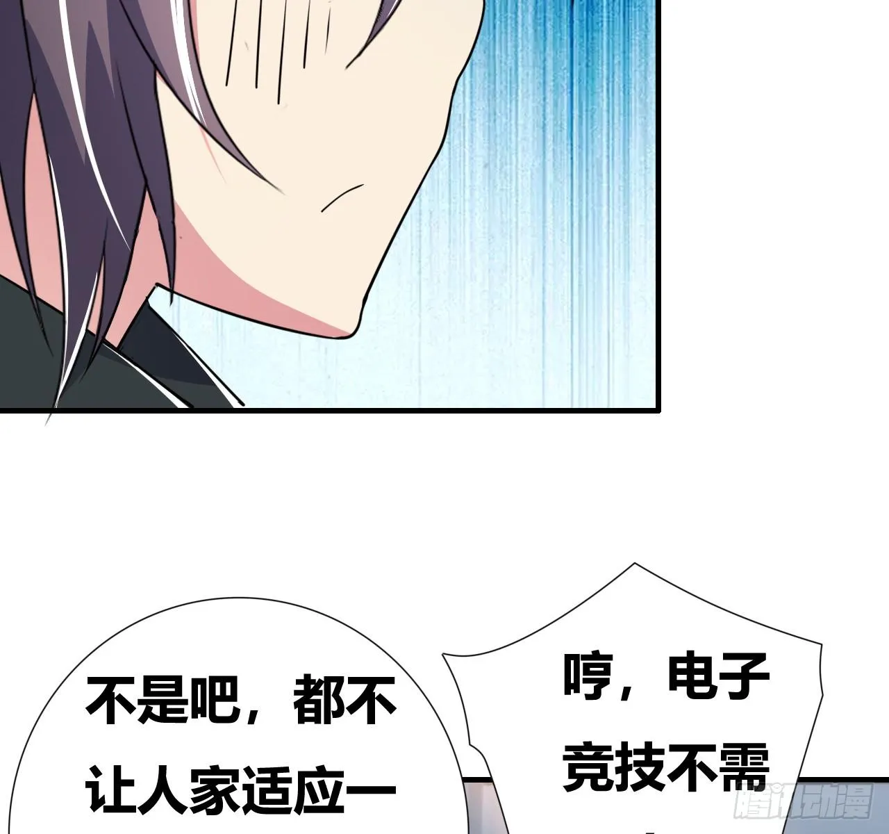 第七话：游戏少年 第45页