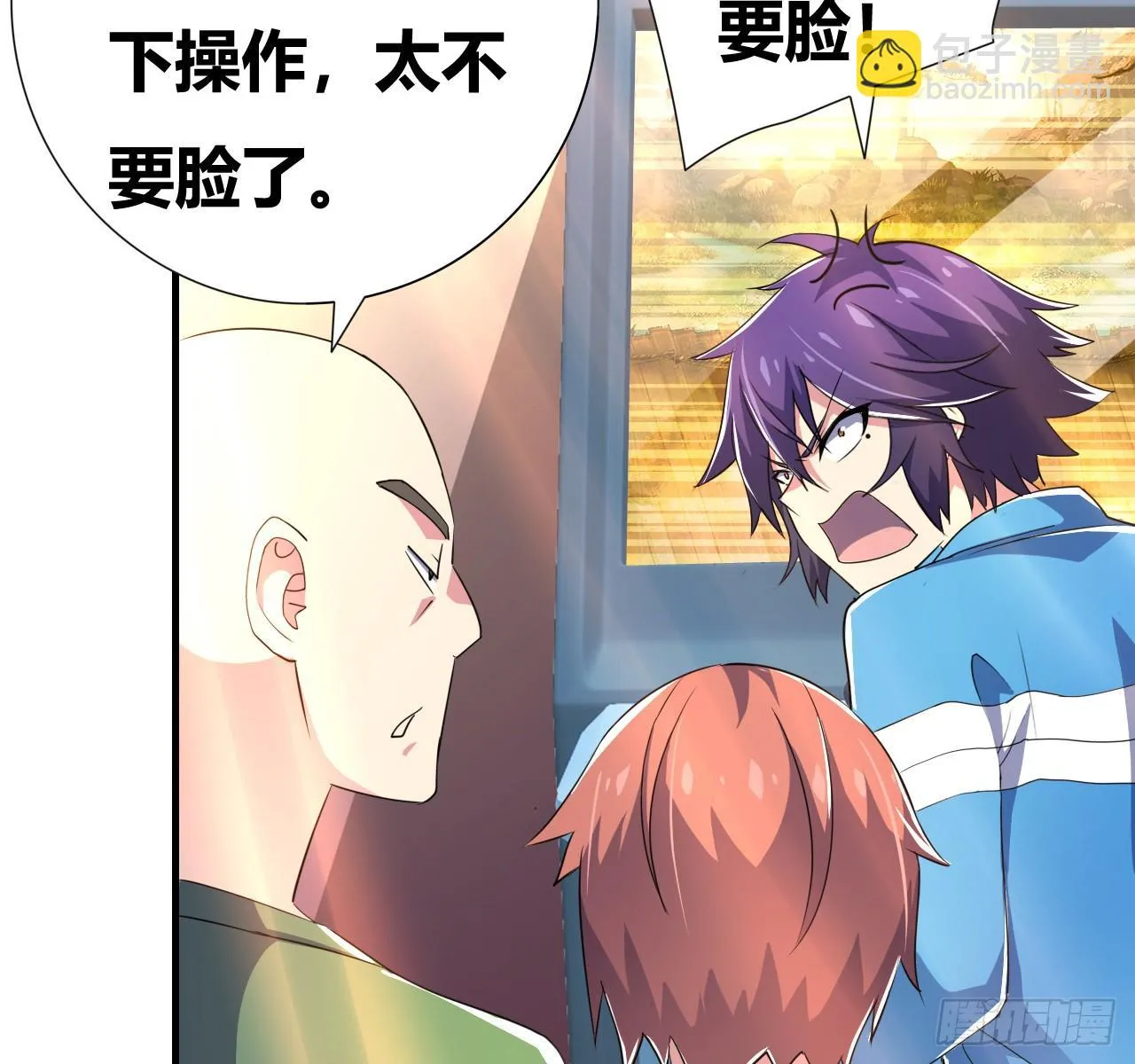 第七话：游戏少年 第46页