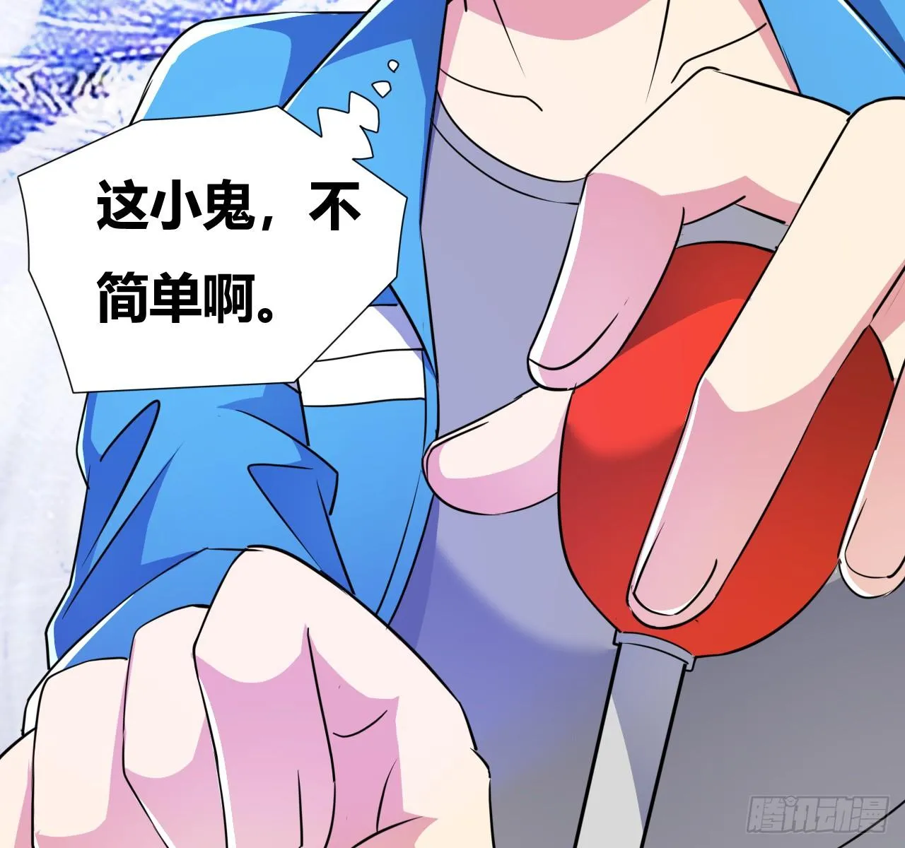 第七话：游戏少年 第54页