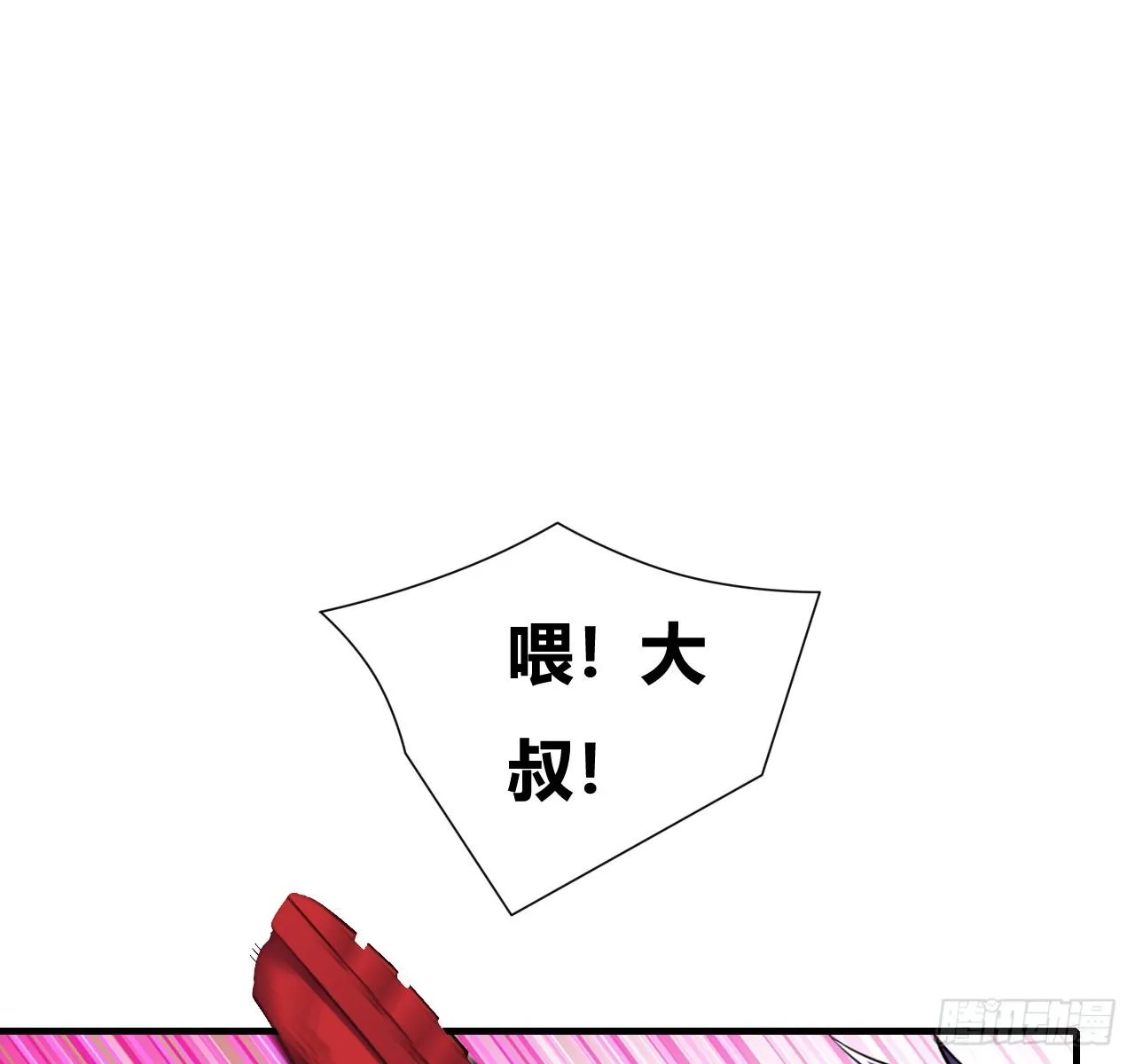 第七话：游戏少年 第64页