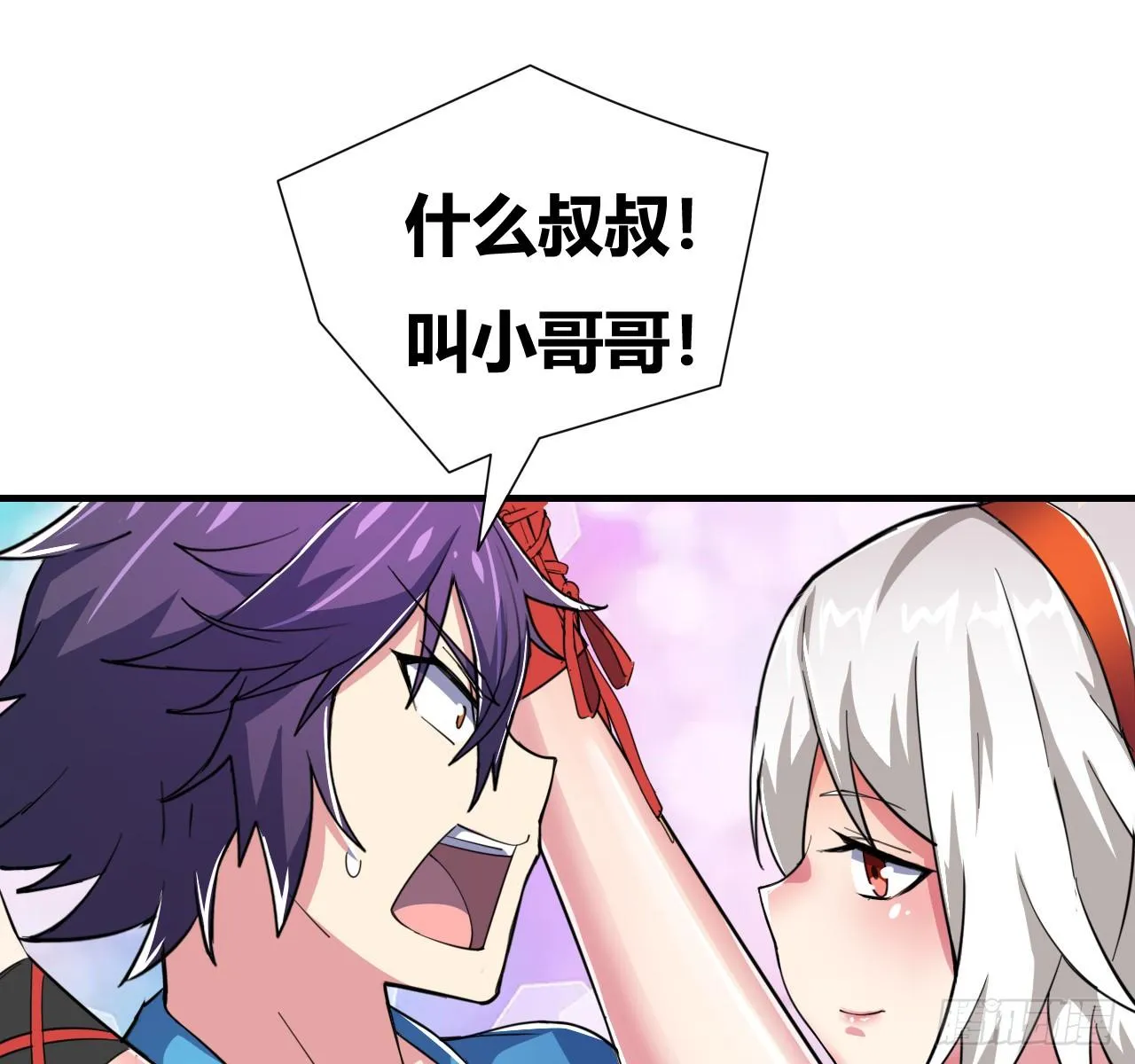 第七话：游戏少年 第73页