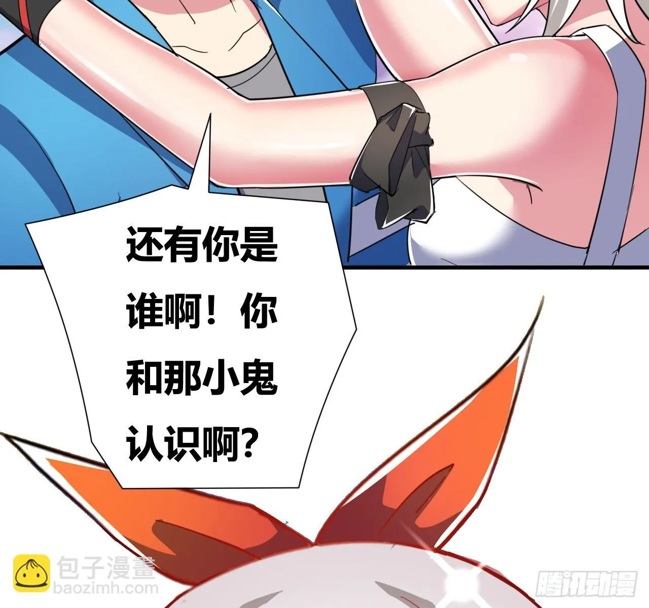 第七话：游戏少年 第74页