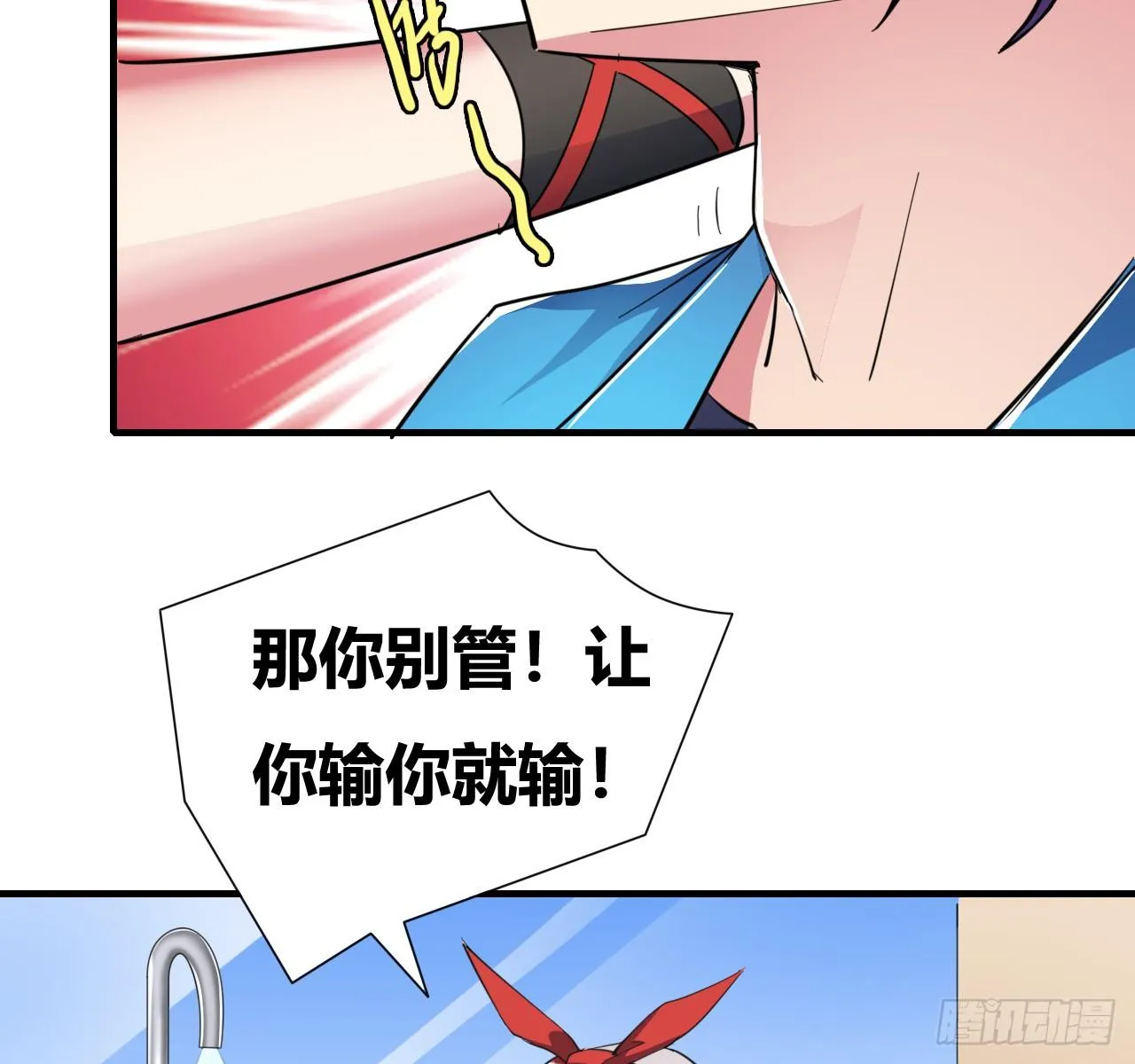 第七话：游戏少年 第77页