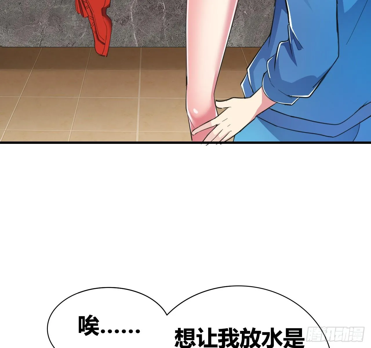 第七话：游戏少年 第79页