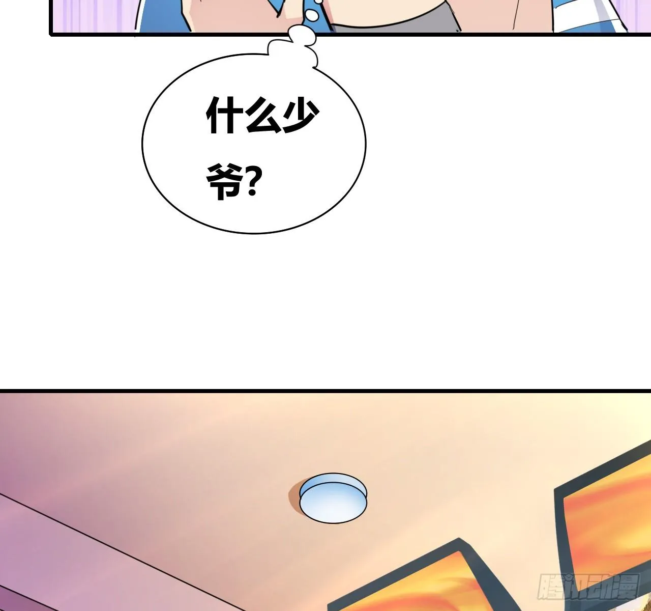 第七话：游戏少年 第85页