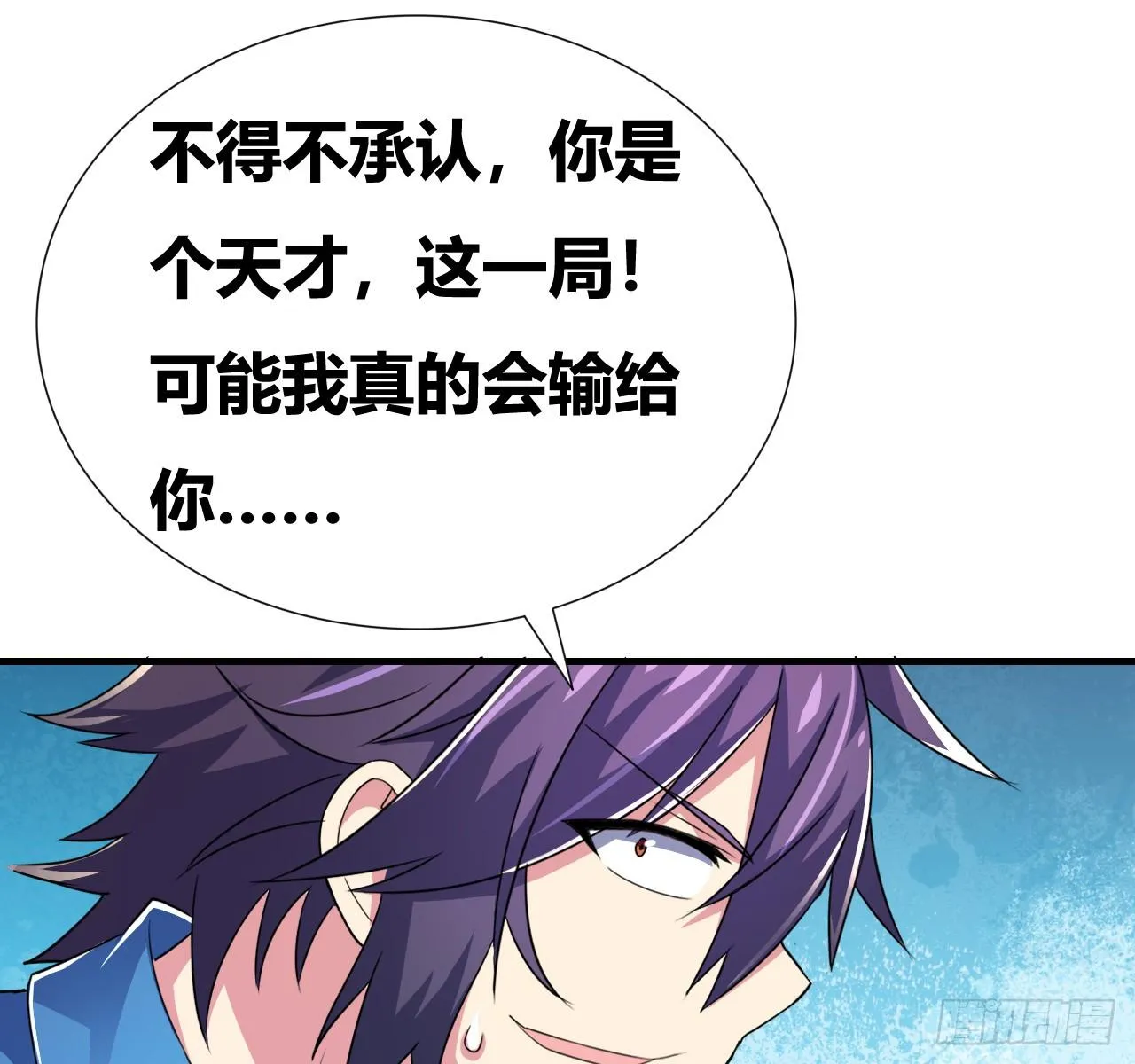 第七话：游戏少年 第94页