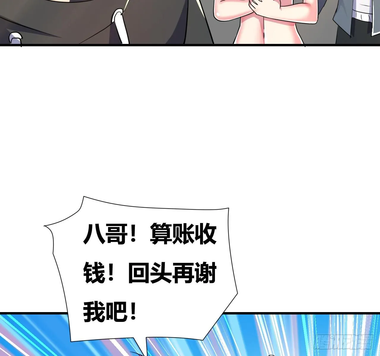 第七话：游戏少年 第100页