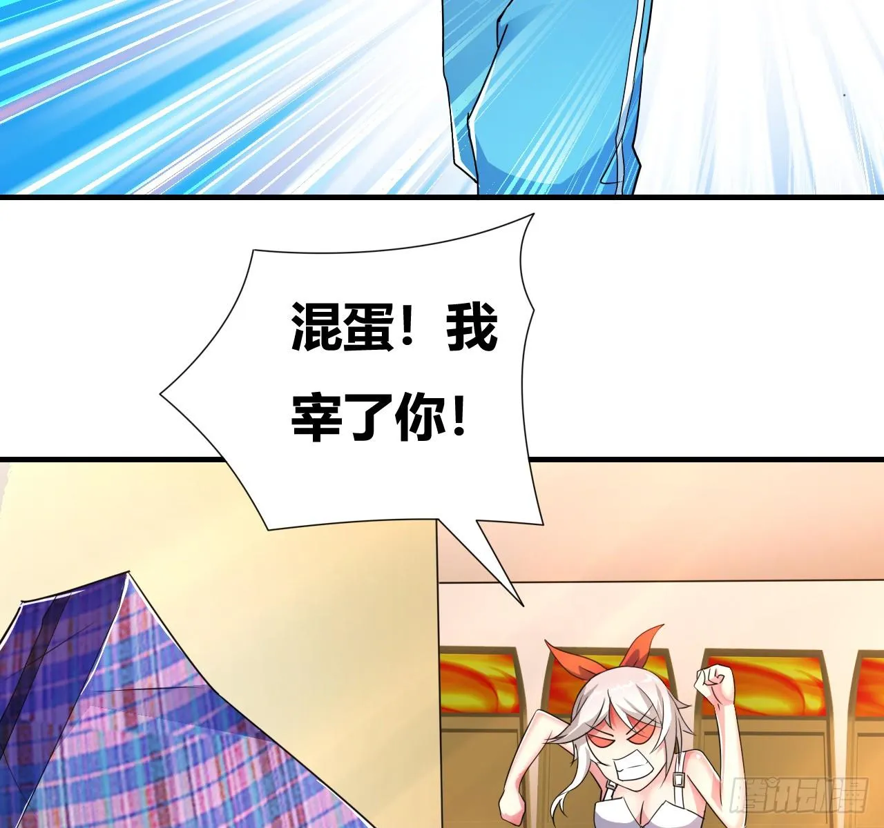 第七话：游戏少年 第102页