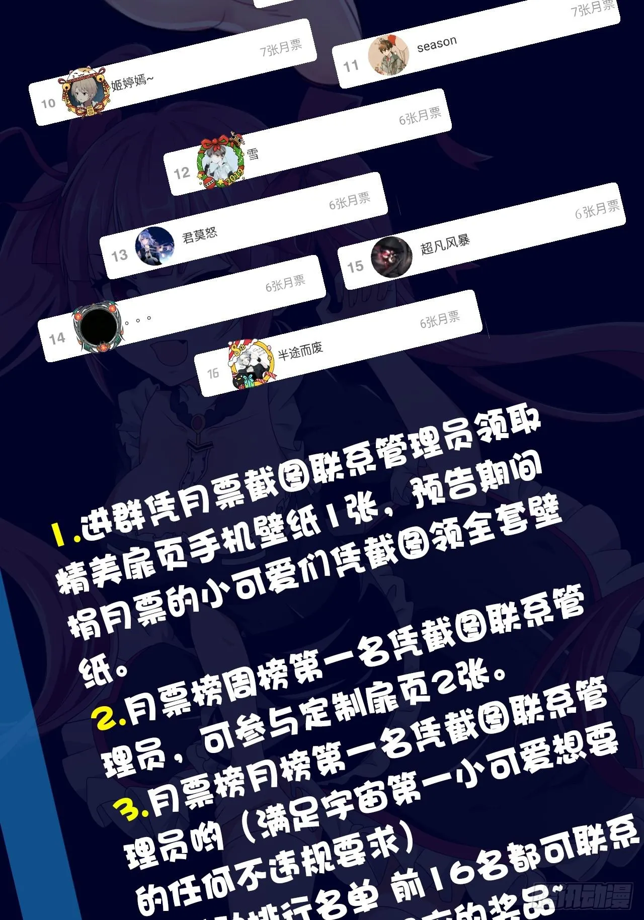 第七话：游戏少年 第108页