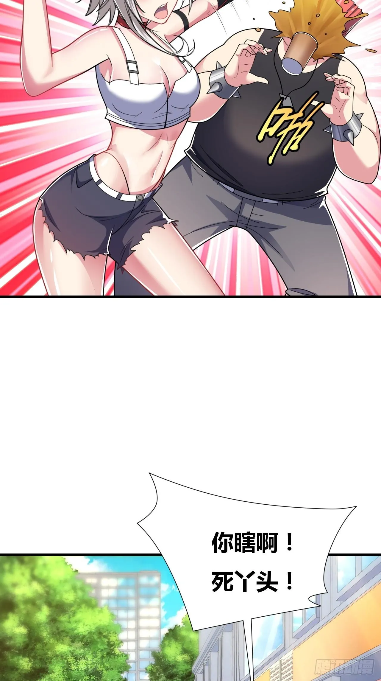第八话：暴击少女 第7页
