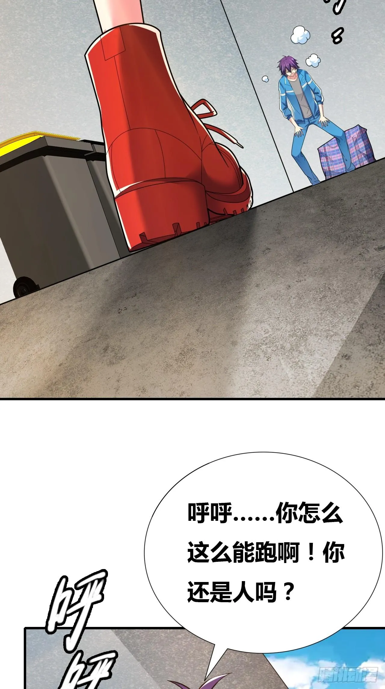 第八话：暴击少女 第11页