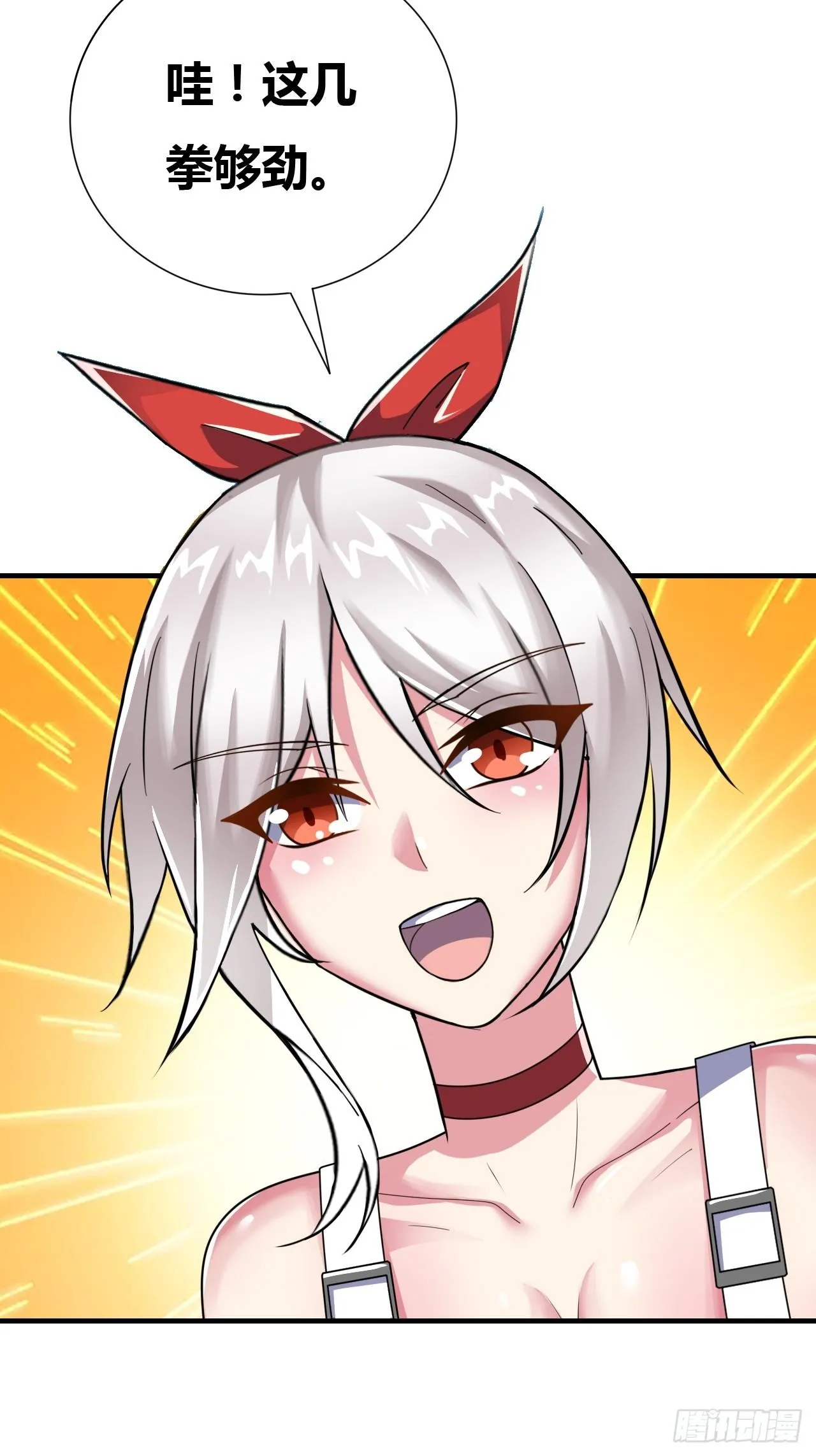 第八话：暴击少女 第25页