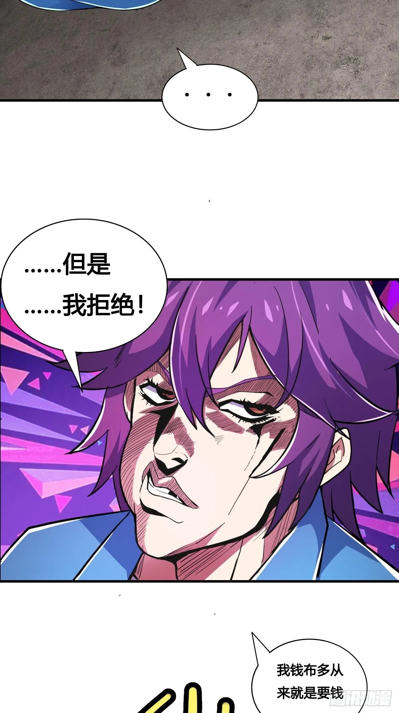 第八话：暴击少女 第37页