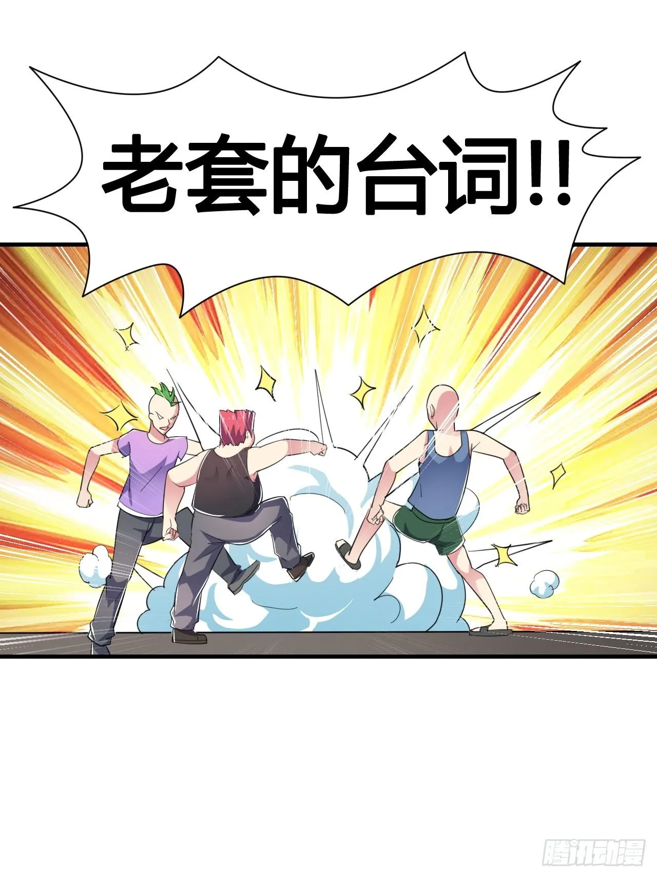 第八话：暴击少女 第39页