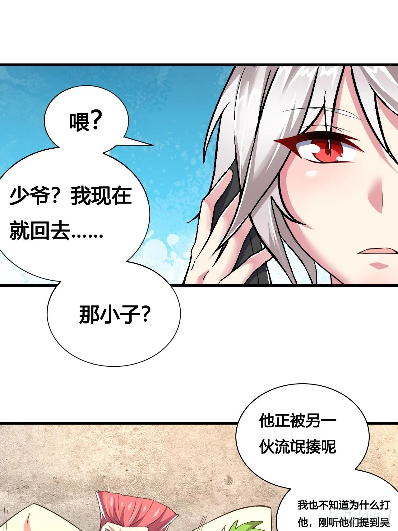 第八话：暴击少女 第41页