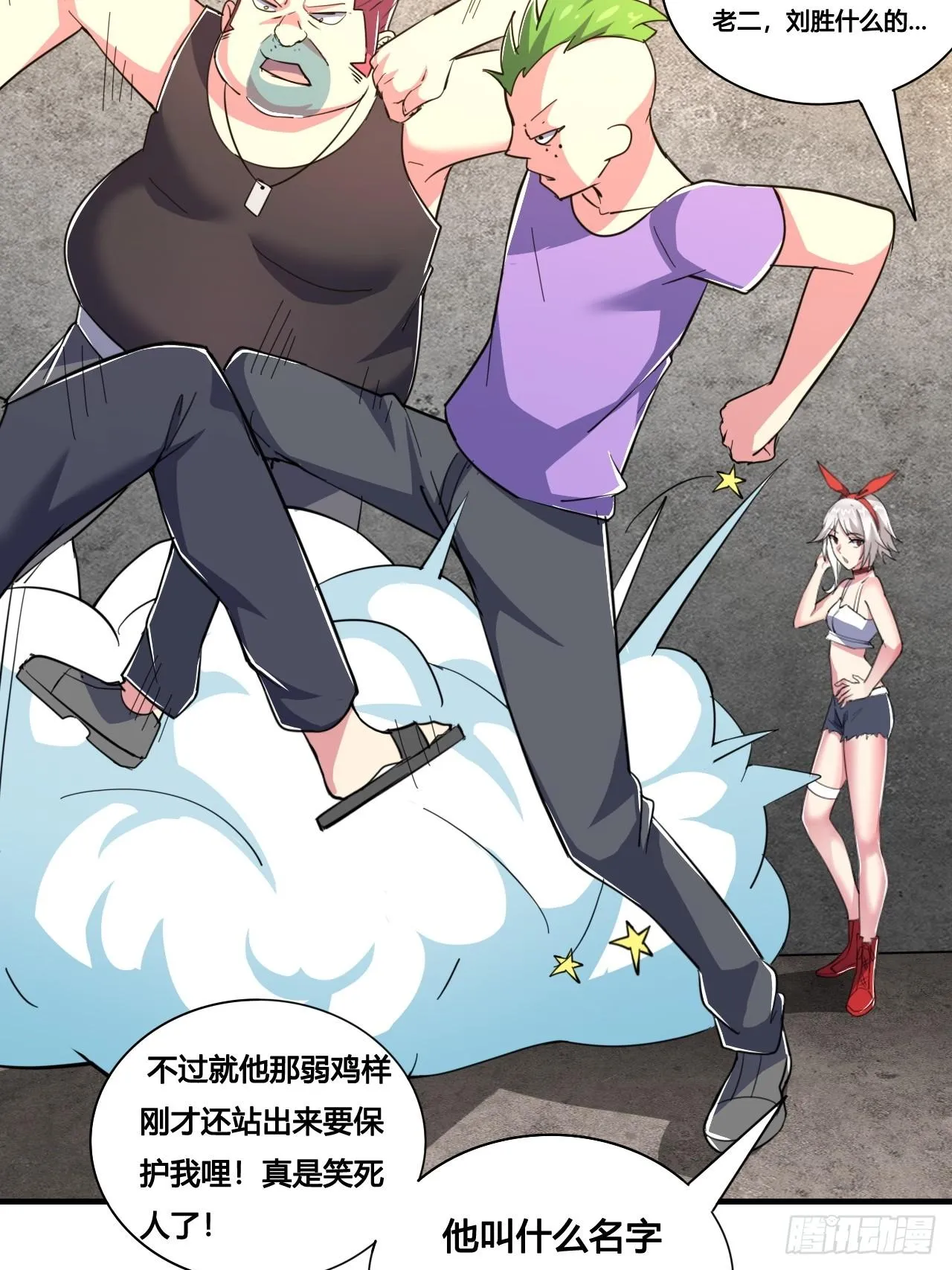第八话：暴击少女 第42页