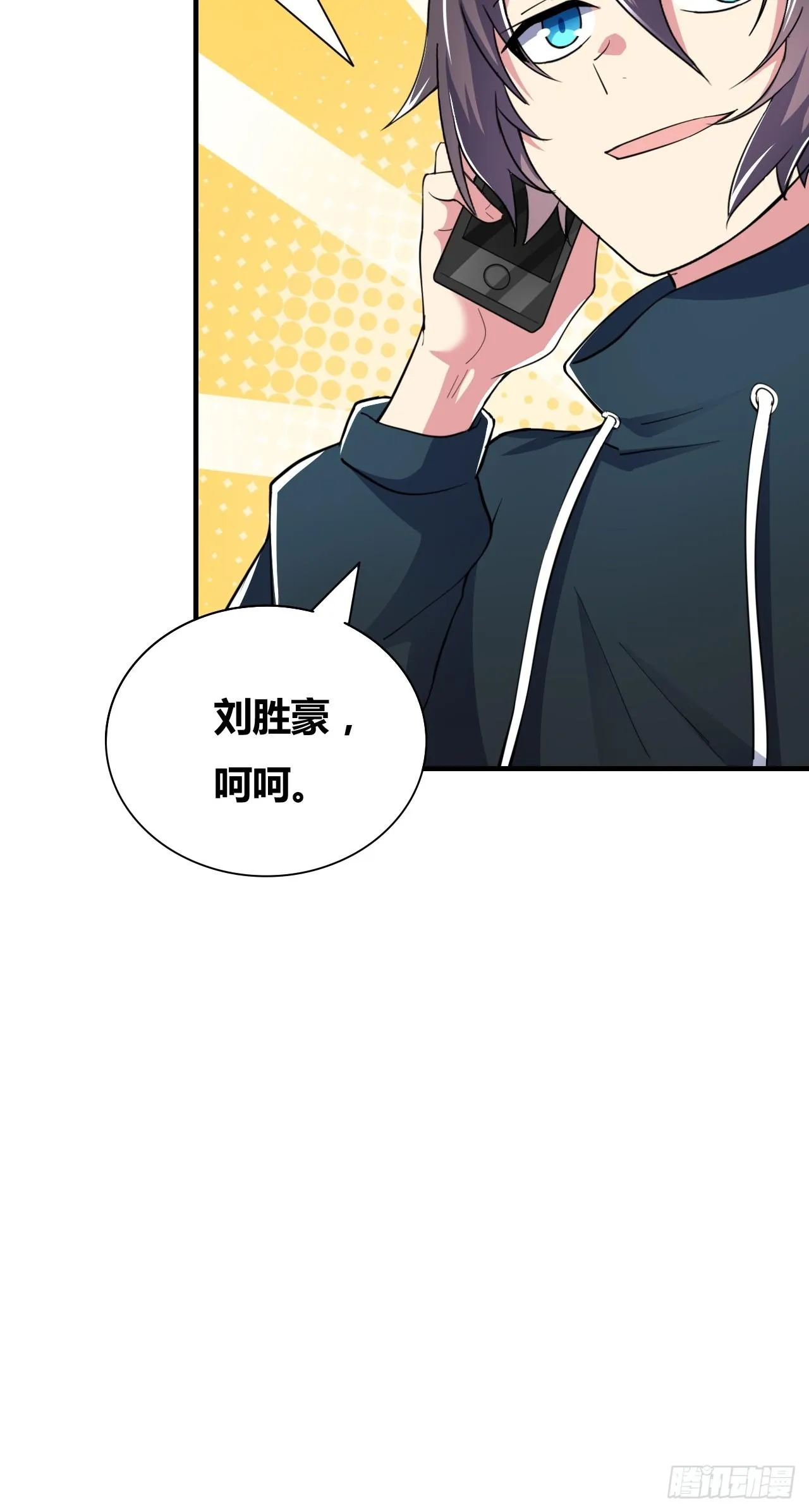 第八话：暴击少女 第45页