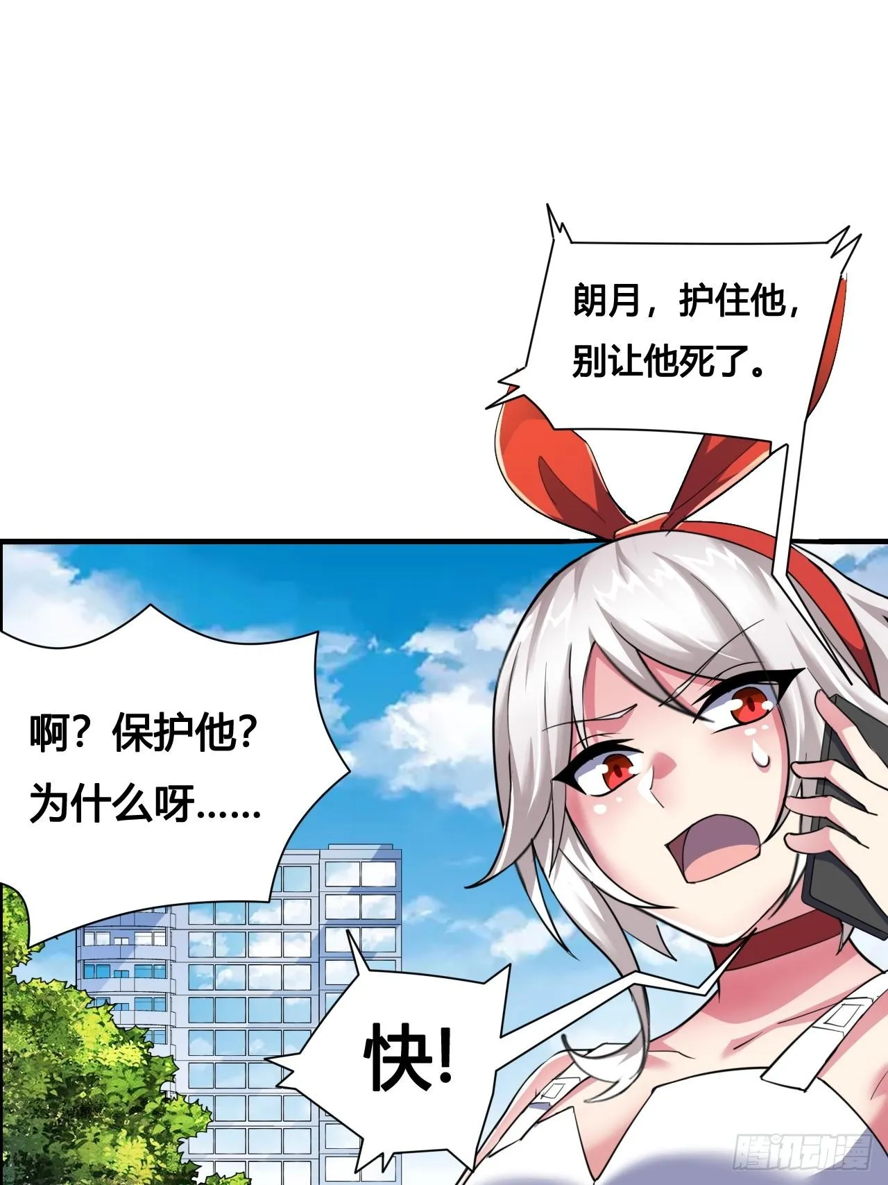第八话：暴击少女 第46页