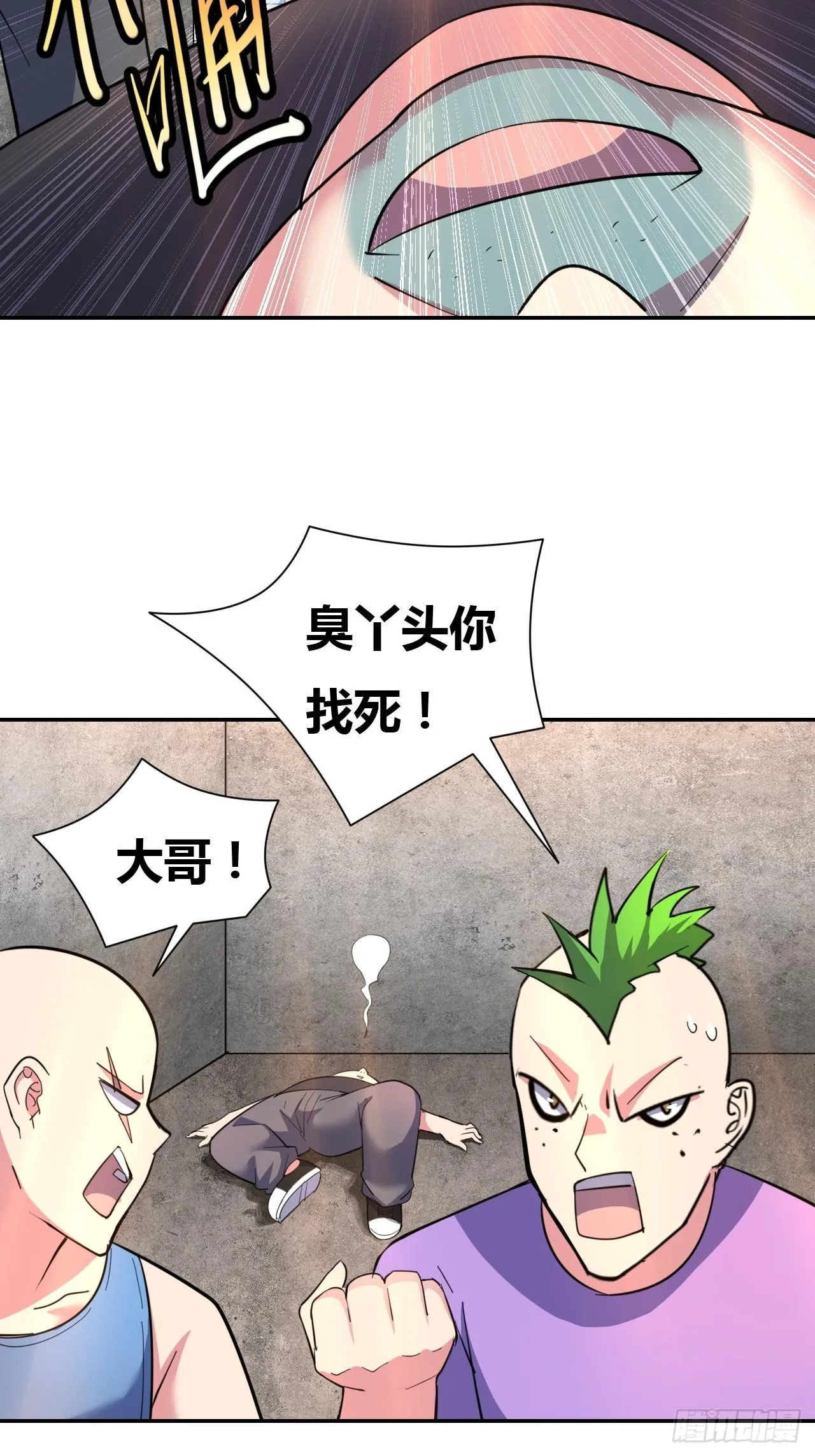 第八话：暴击少女 第57页