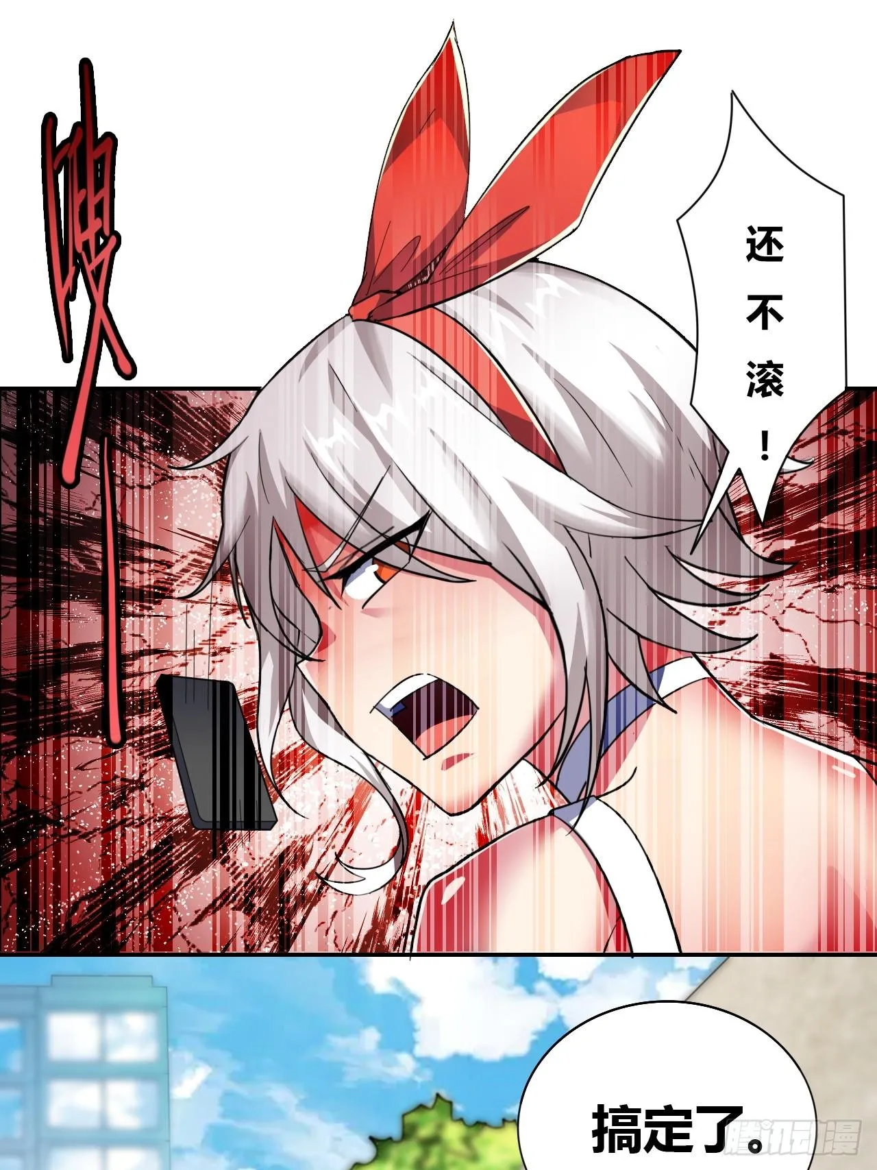 第八话：暴击少女 第62页