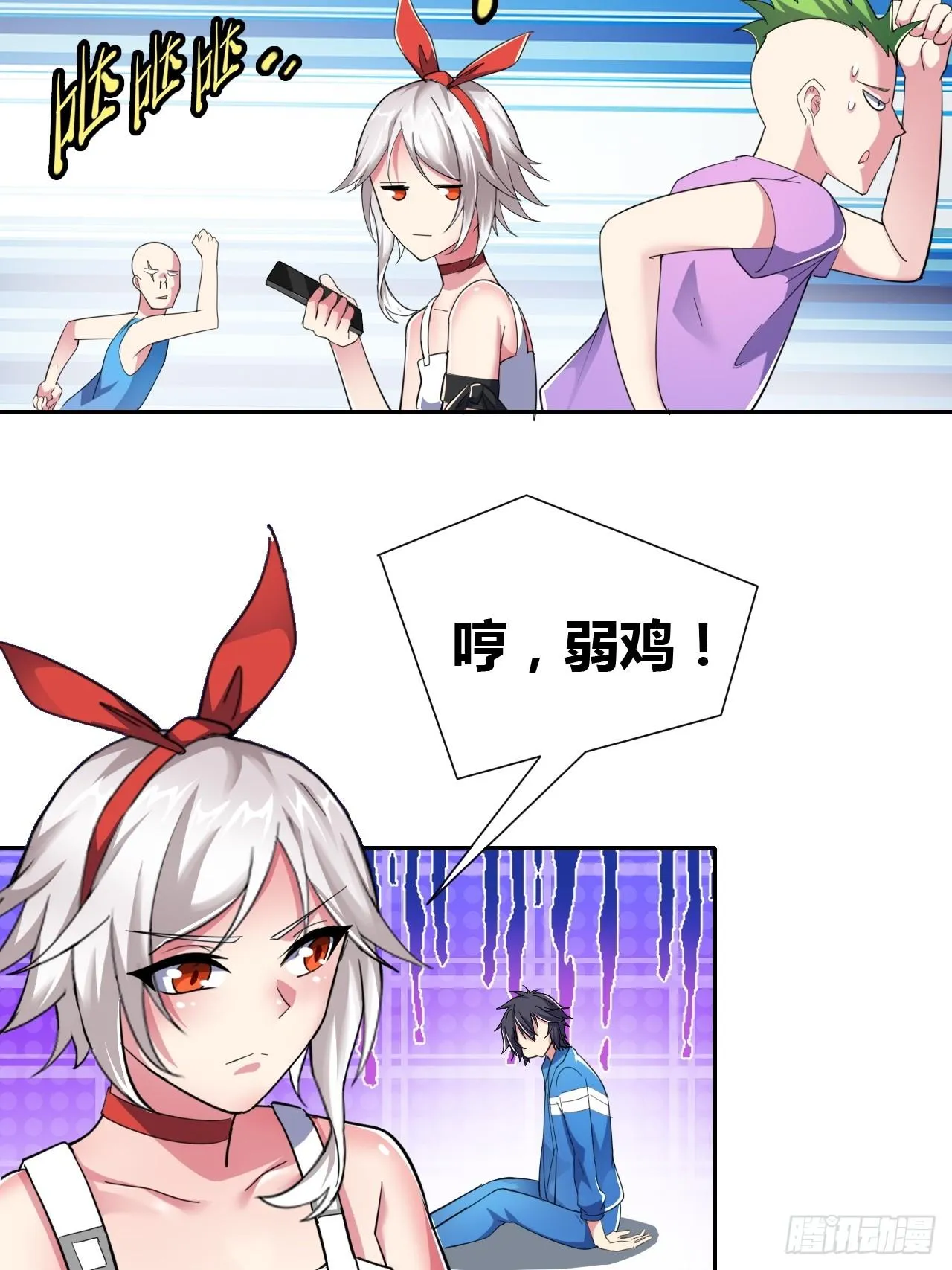 第八话：暴击少女 第65页