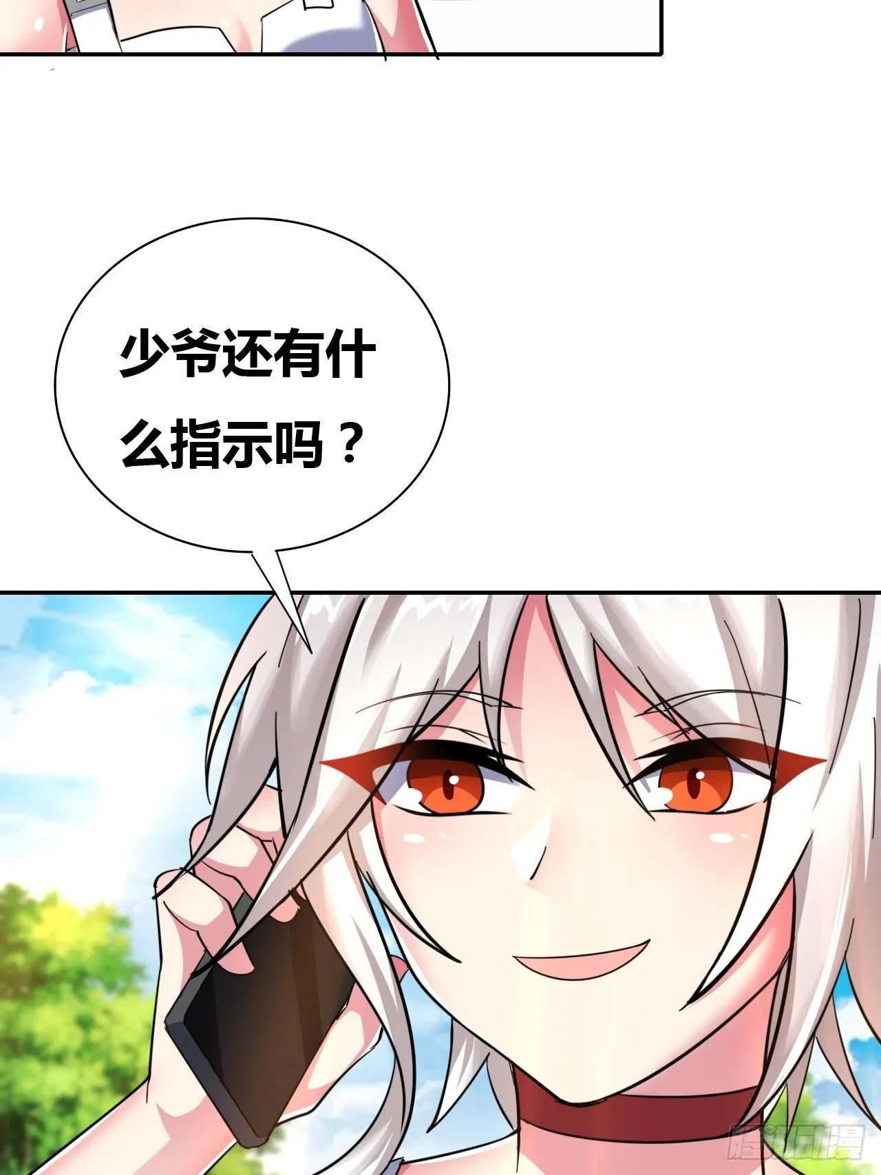 第八话：暴击少女 第66页