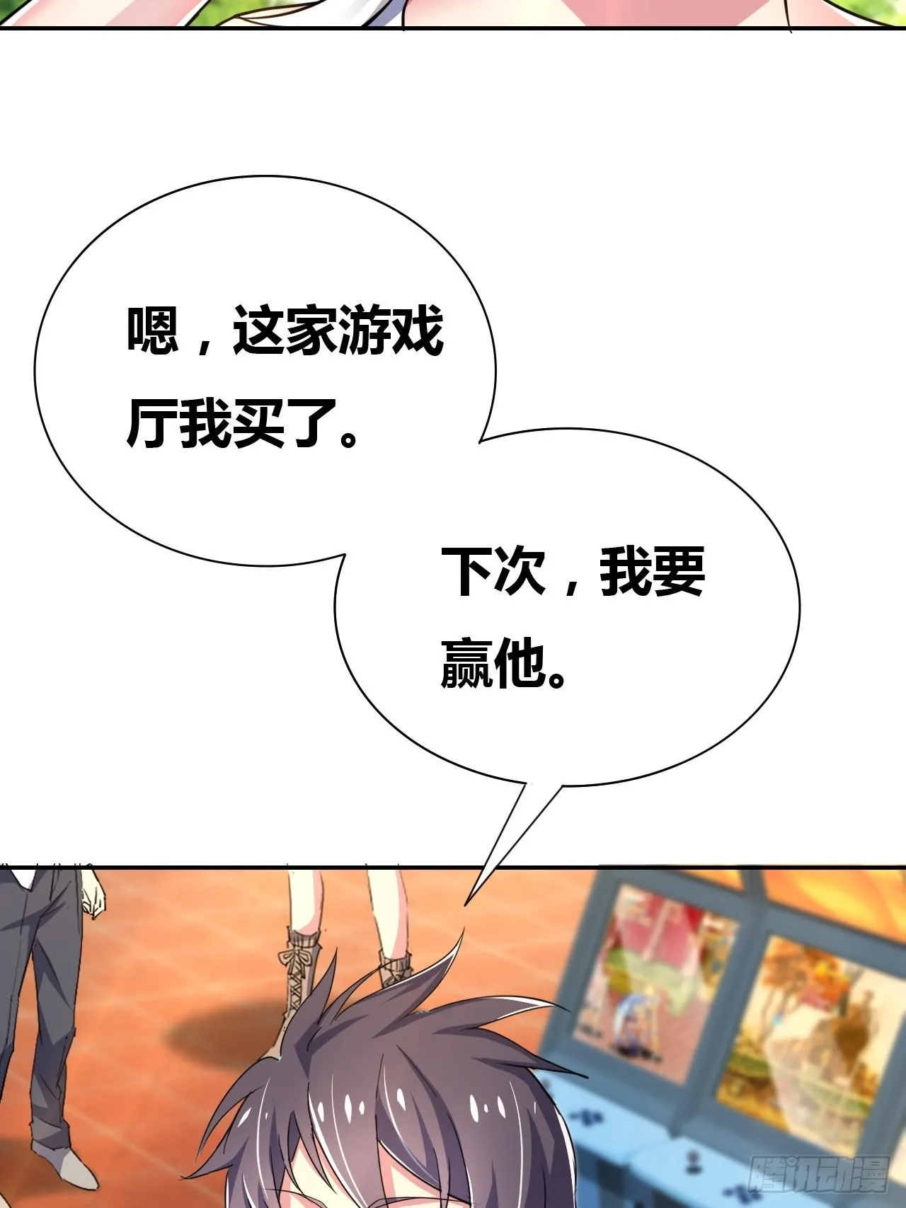 第八话：暴击少女 第67页