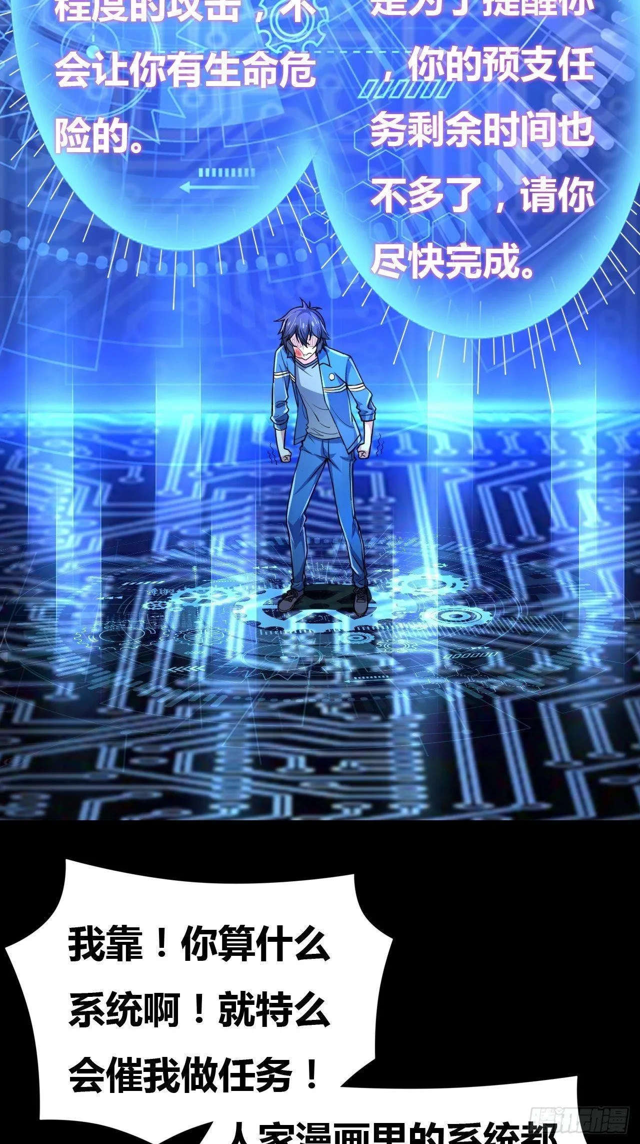 第九话：女子摔跤大赛 第4页