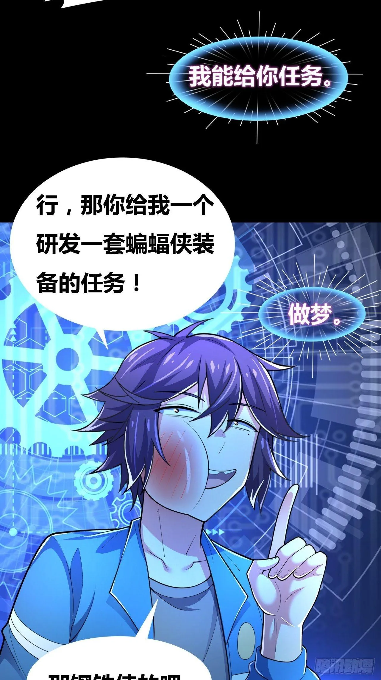 第九话：女子摔跤大赛 第6页