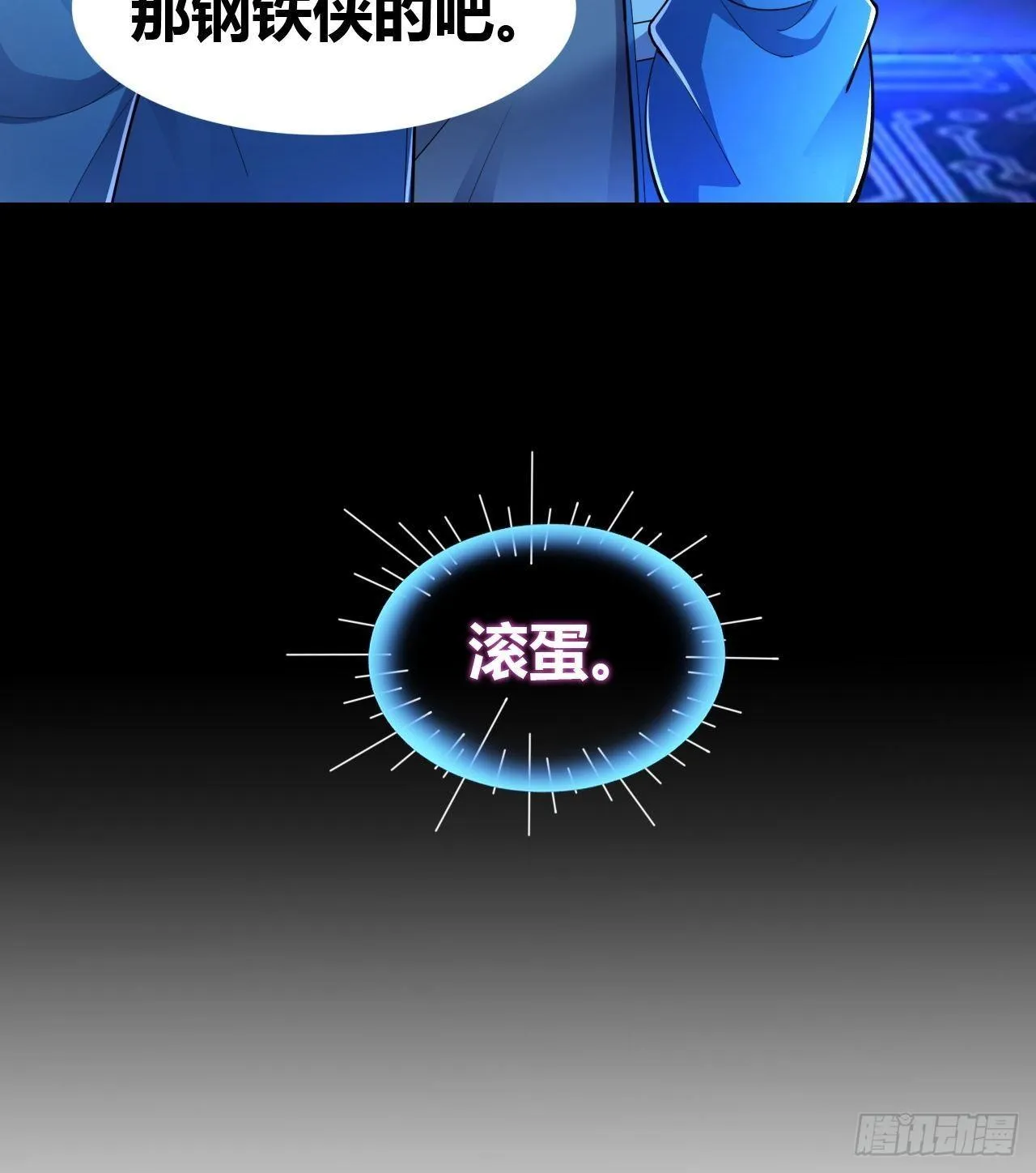 第九话：女子摔跤大赛 第7页